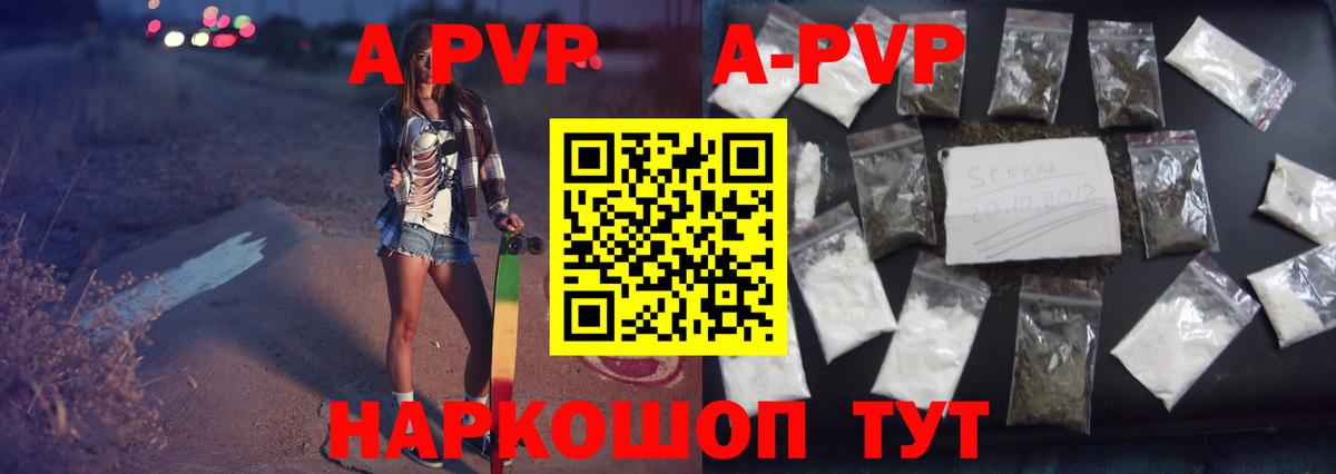 A PVP СК  Alpha-PVP мука  Вход с VPN  Alpha PVP VHQ  Alfa_PVP  Уссурийск 