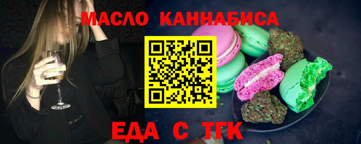 Cannafood марихуана  Вход с VPN  Уссурийск 