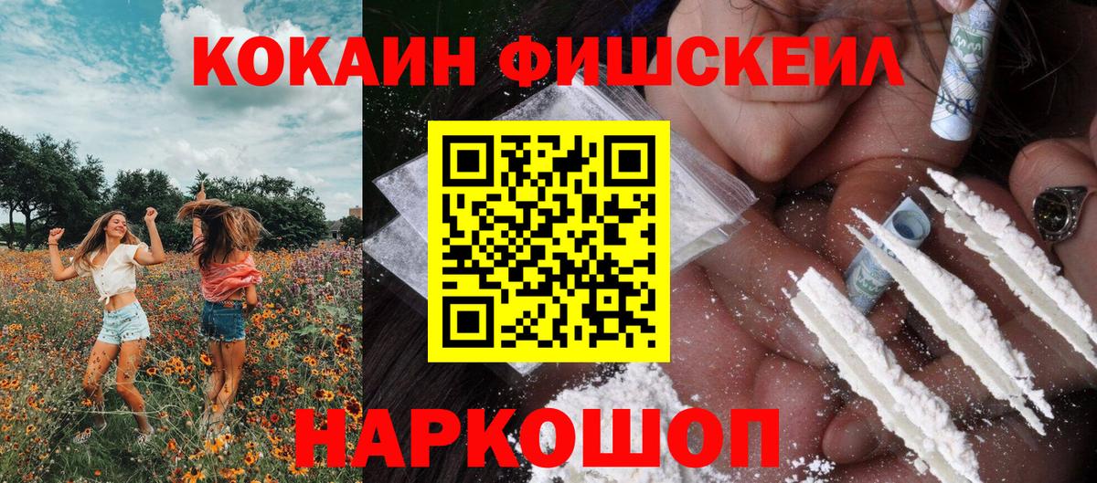 КОКАИН Перу Уссурийск