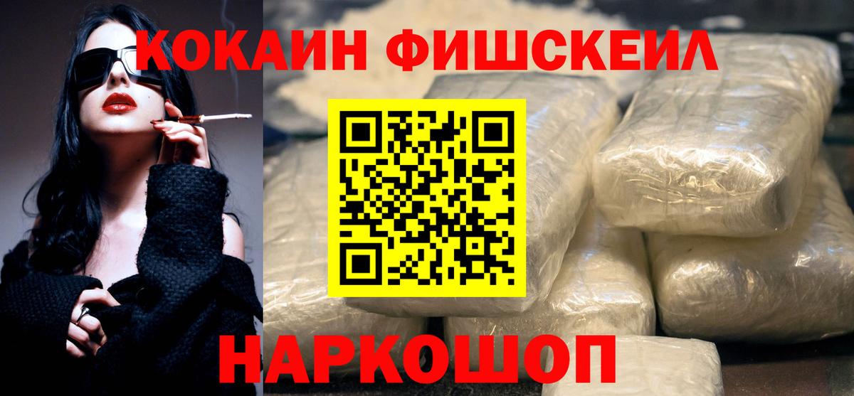 КОКАИН VHQ  Вход с VPN  КОКАИН Боливия  Уссурийск 