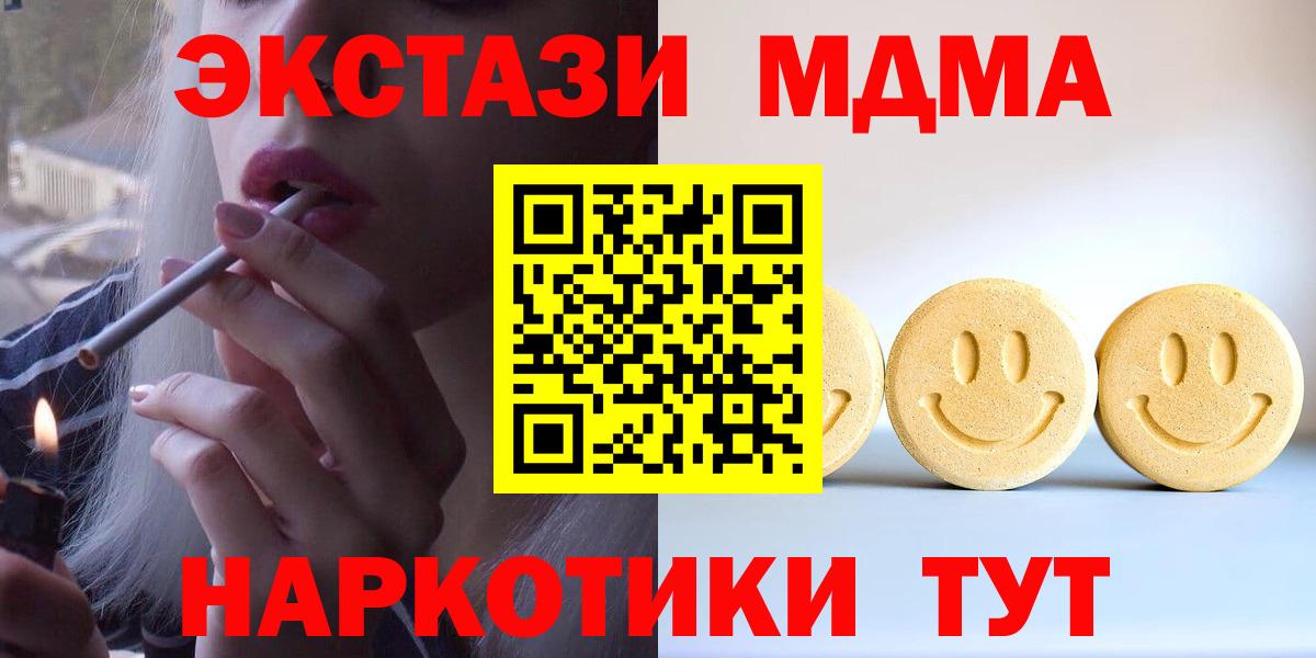 Уссурийск  Экстази Дубай  Вход с VPN  Ecstasy VHQ 