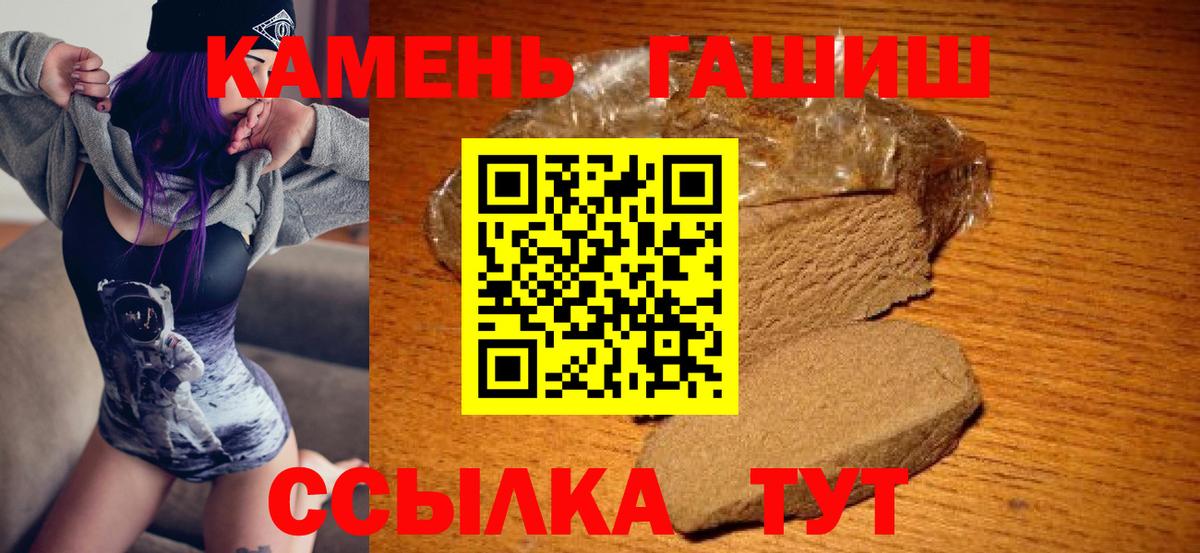 ГАШИШ  Гашиш убойный  Вход с VPN  Уссурийск  ГАШ Cannabis 