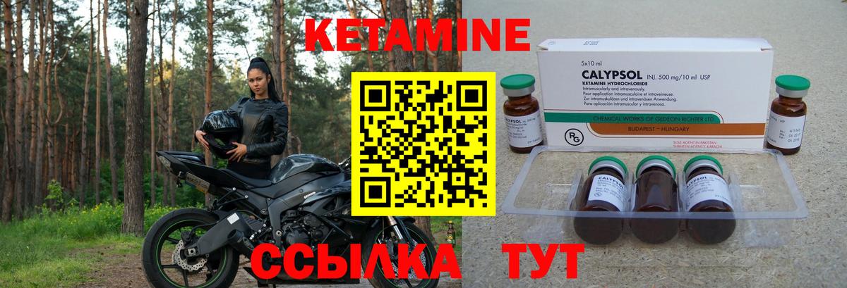 Кетамин ketamine  КЕТАМИН VHQ  OMG   Вход с VPN  Уссурийск 