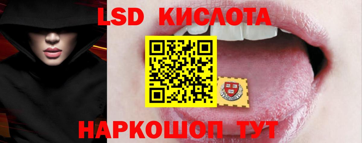 ЛСД экстази ecstasy  Вход с VPN  LSD-25 экстази кислота  Уссурийск 