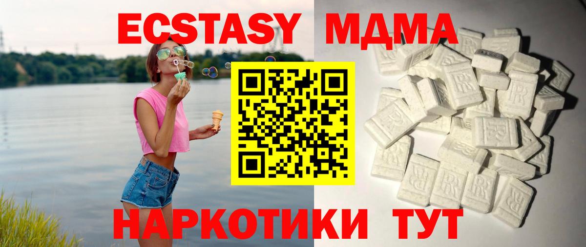 Уссурийск  МДМА Molly  MDMA кристаллы  МДМА  Вход с VPN 