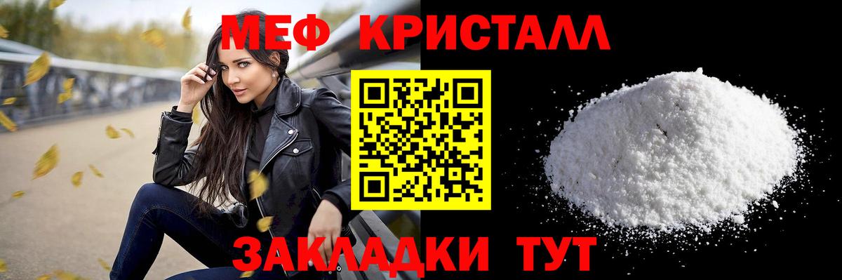 хочу наркоту  Мефедрон 4 MMC  Мефедрон мука  Вход с VPN  Уссурийск 