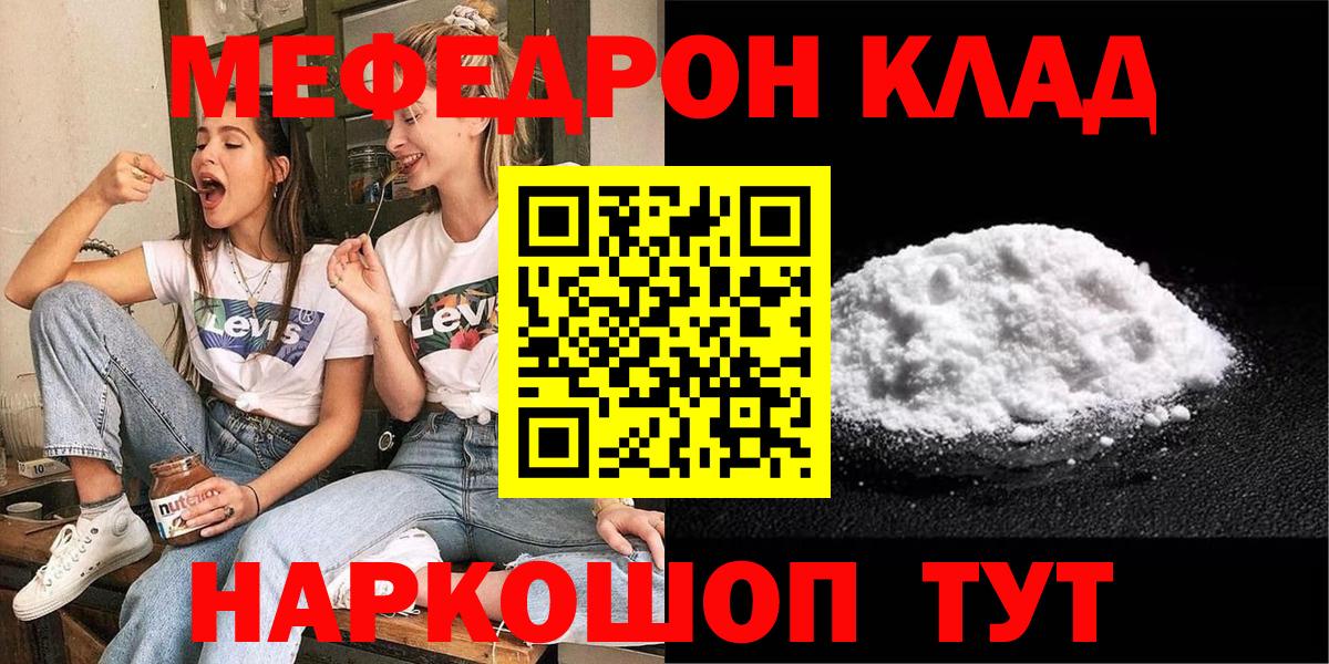 Меф кристаллы Уссурийск