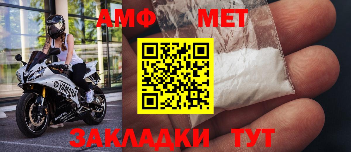 Уссурийск  Первитин винт  Вход с VPN  Первитин винт 