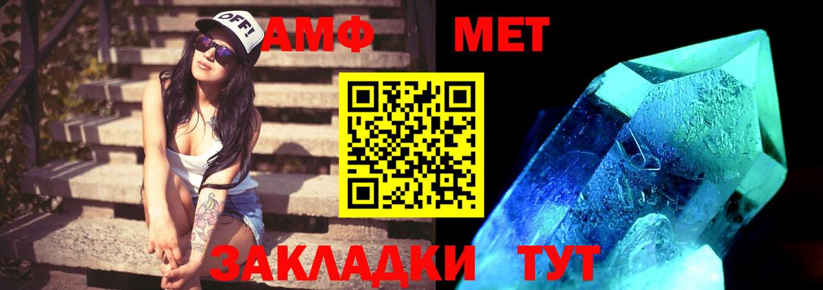 Первитин кристалл Уссурийск