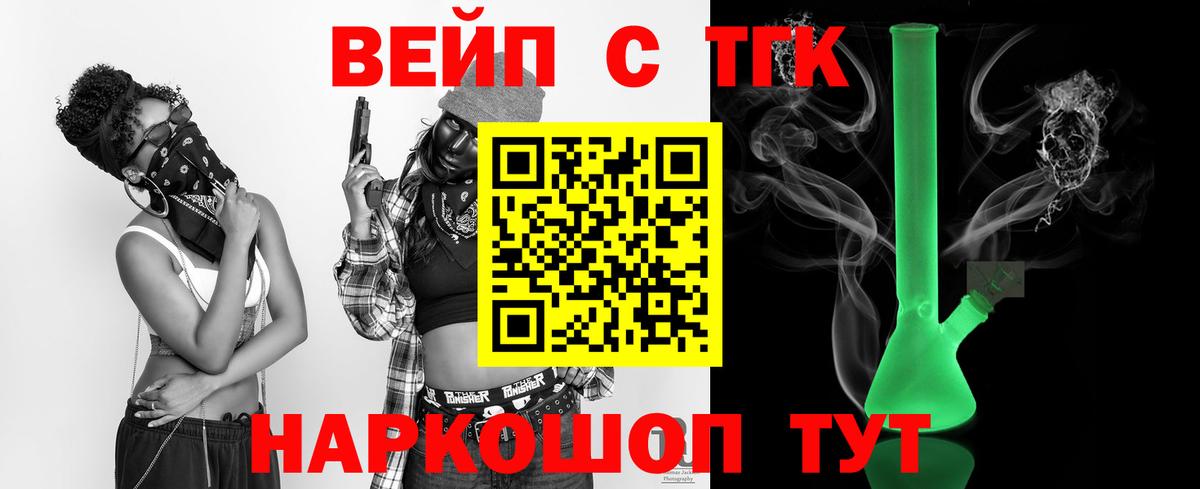 ТГК THC oil Уссурийск