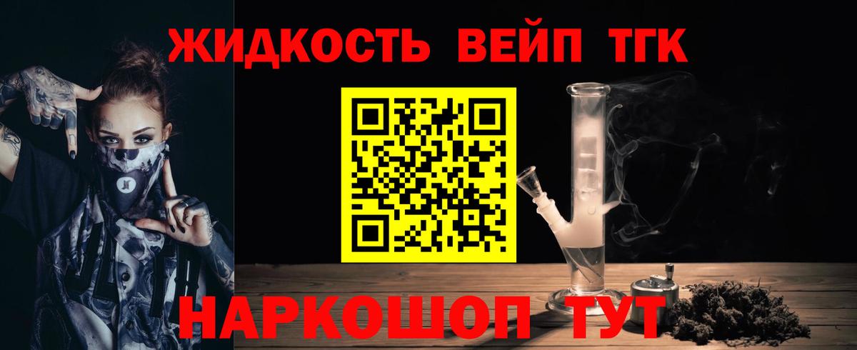 дарнет шоп  ТГК Wax  ТГК вейп  Вход с VPN  Уссурийск 