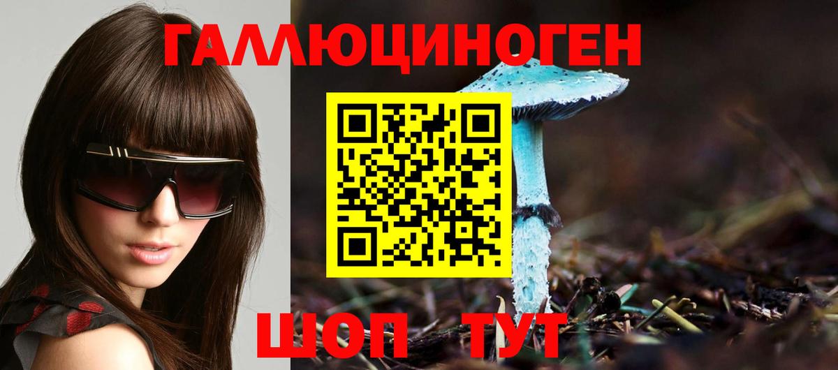 Псилоцибиновые грибы ЛСД  Вход с VPN  Уссурийск 